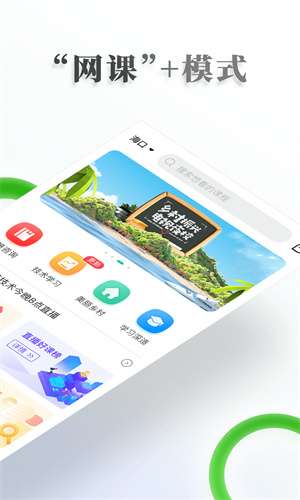 电视夜校图2