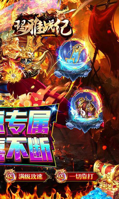 玛雅战纪(龙胆攻速专属)图2
