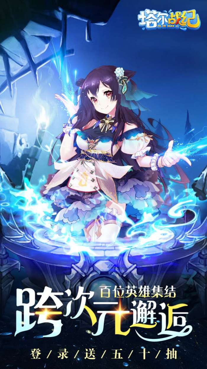 塔尔战纪(0.1折扣版)图1