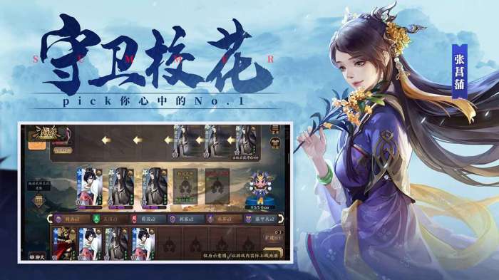 掌上wegame三国杀十周年图1