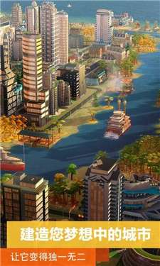 模拟城市我是市长2022图4