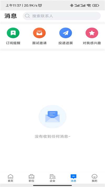 东海招聘网图2