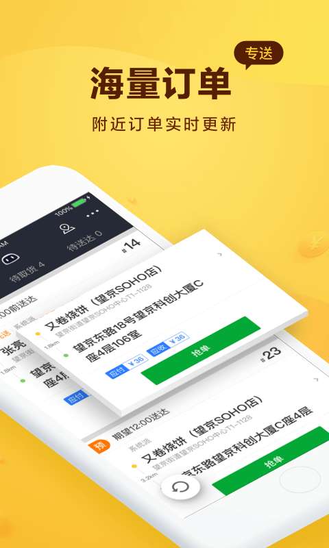 美团骑手下载图2
