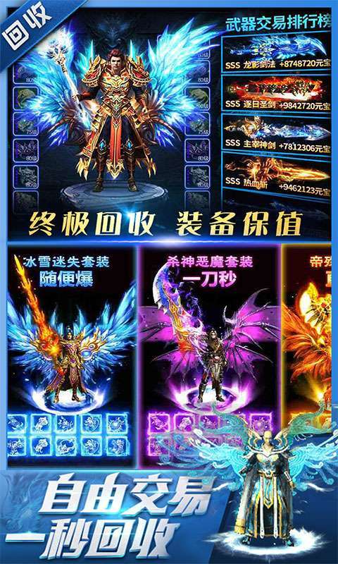 烈火骑士(天影传奇免费版)图4