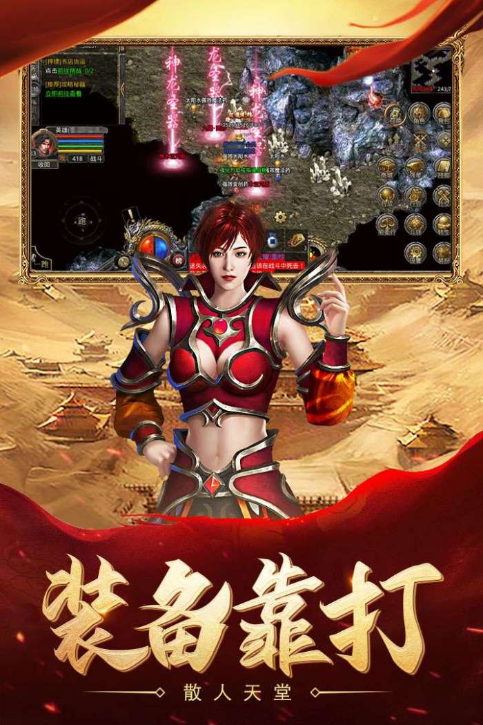 热血合击赚钱版图1