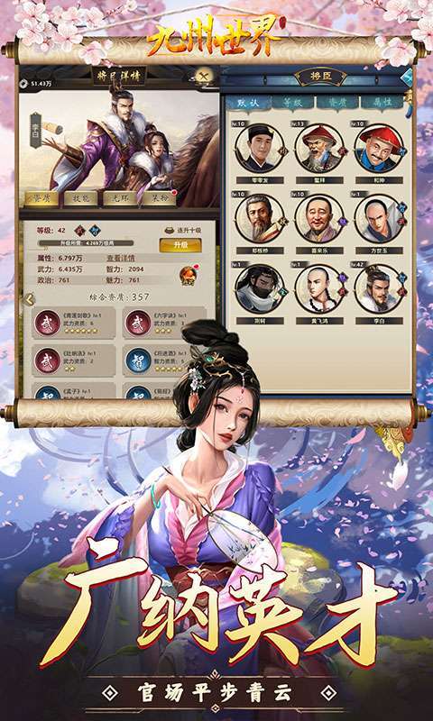 九州世界(0.1折百亿补贴)图2