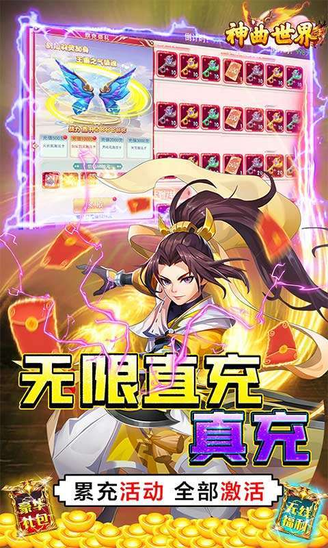神曲世界（GM无限直充）图5