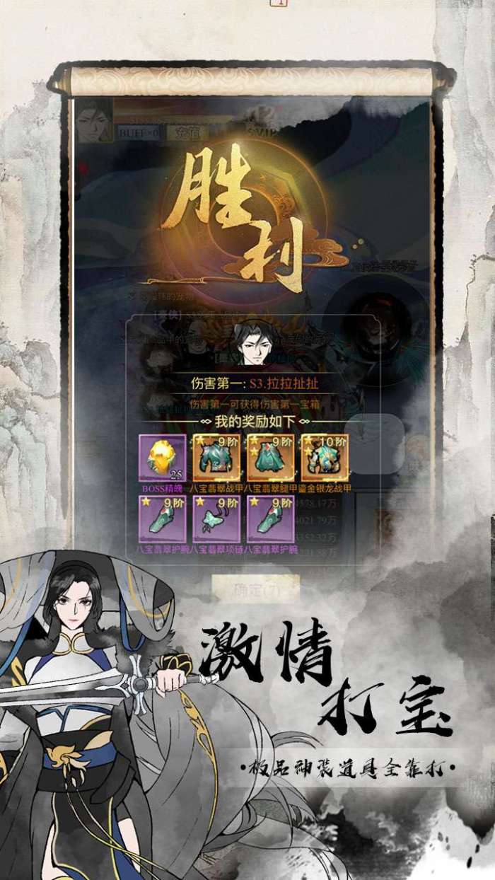 雄霸天地（0.1折买断版）图3