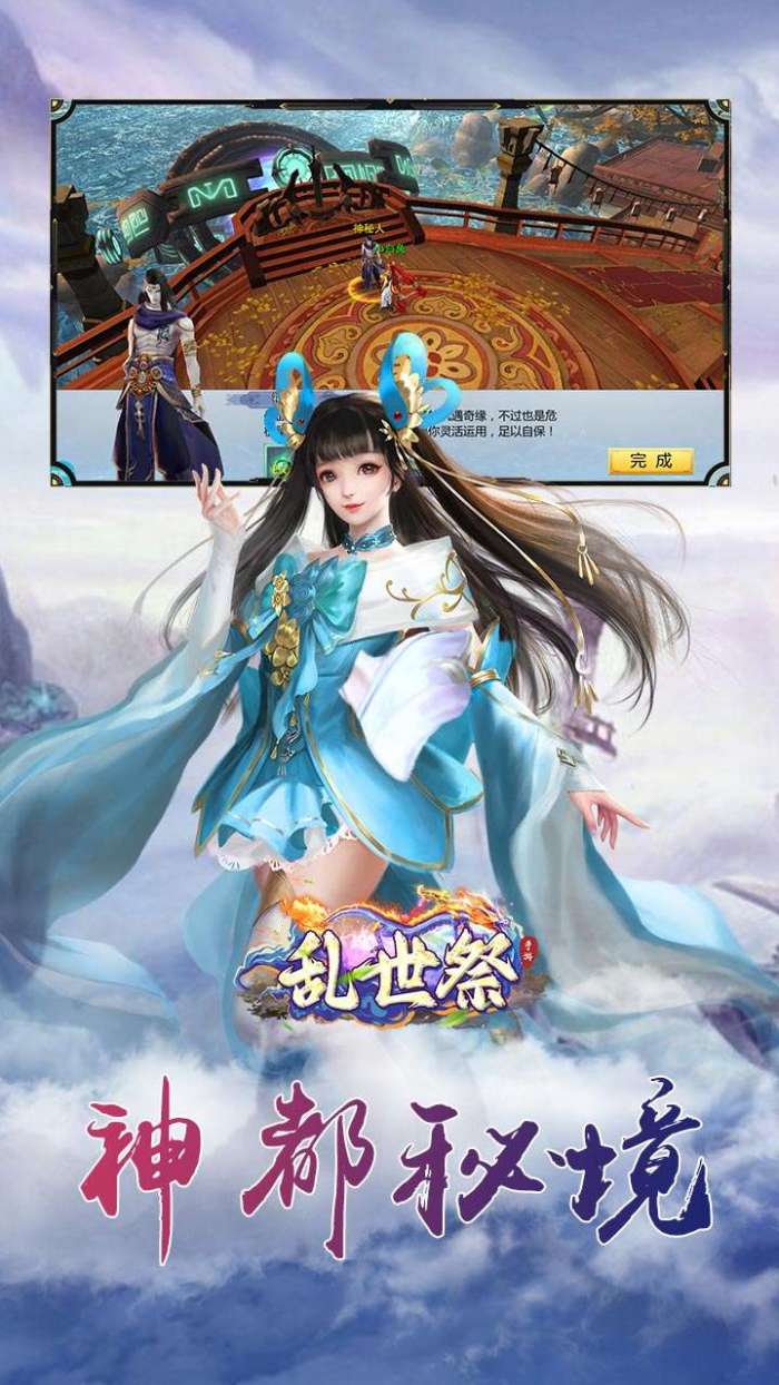 乱世祭（高返送VIP）图3