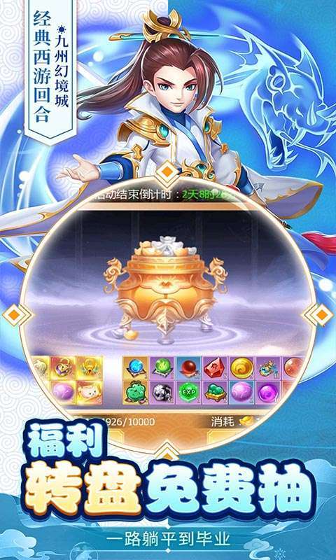 九州幻境城(0.1折6480免费版)图5
