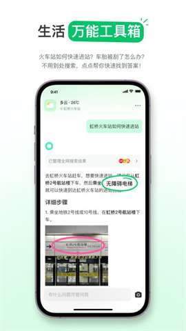 点点搜索图1