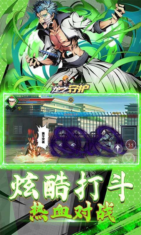 龙之守护（0.05折免费死神）图4