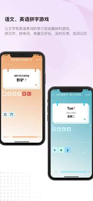 快乐听写4.0.2图3