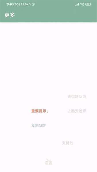李跳跳2.2测试版(广告跳过)安卓版图2