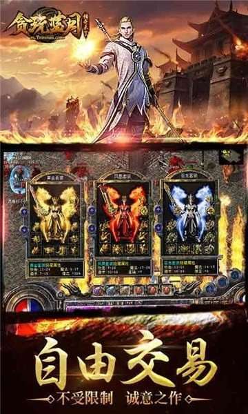 贪玩蓝月至尊版高清版图1