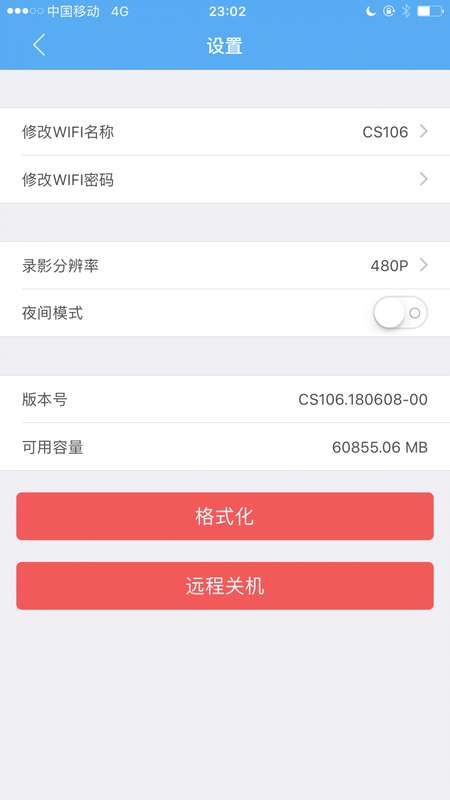 执法先锋图2