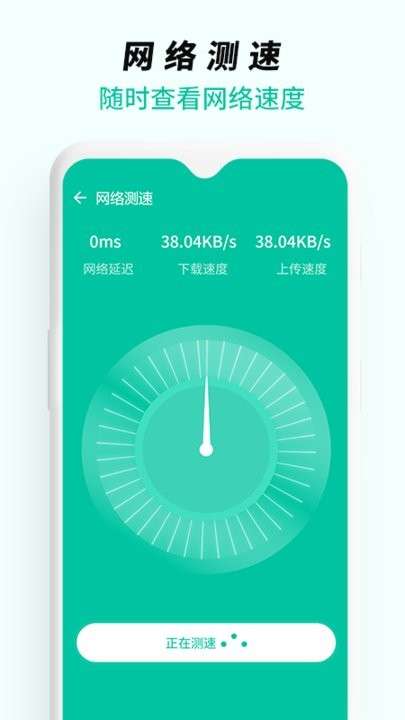 wifi无线网络专家图2