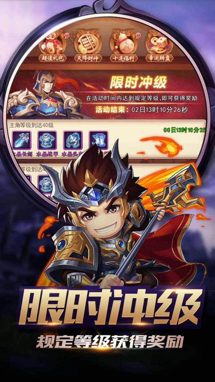女神三国（累计登录送神将）图4
