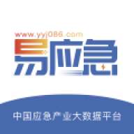 易应急平台