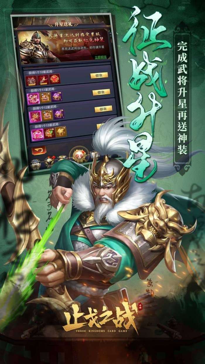 止戈之战（1折畅玩版）图4