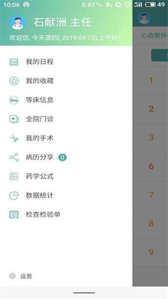 长海云医图1