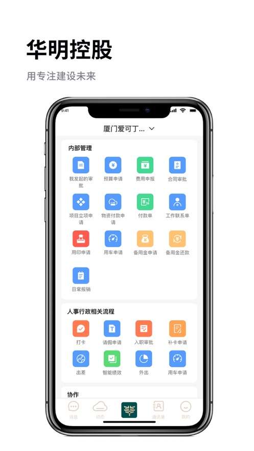 华明企管图1