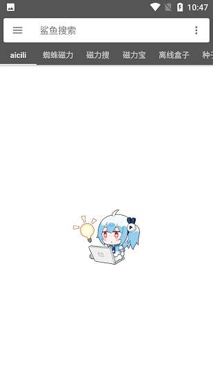 鲨鱼搜索1.6图1