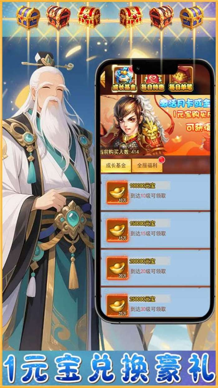 梦西游（0.1折西游量劫）图4