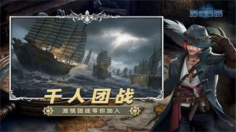 深海星辰图5