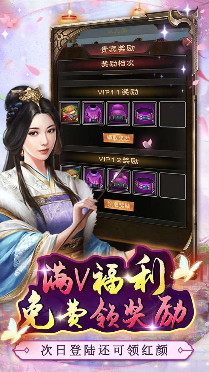 主公别闹（0.05折红颜升官）图5