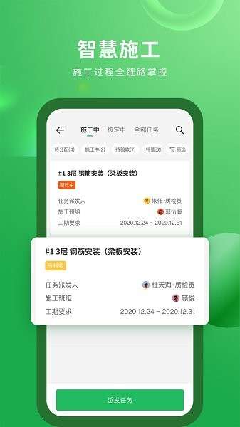 安心筑企业图3