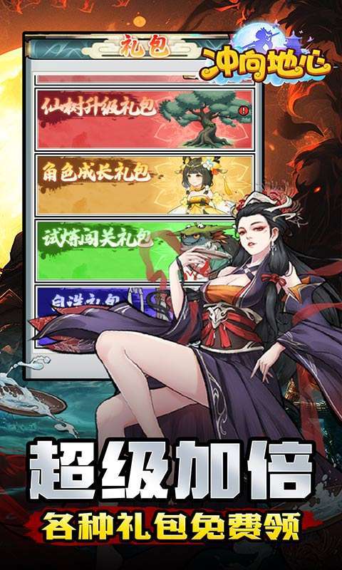 冲向地心(无限开箱0.05折)图3