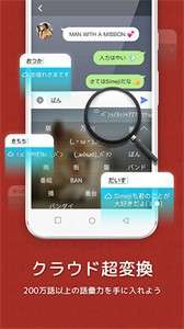 百度日语输入法app图3