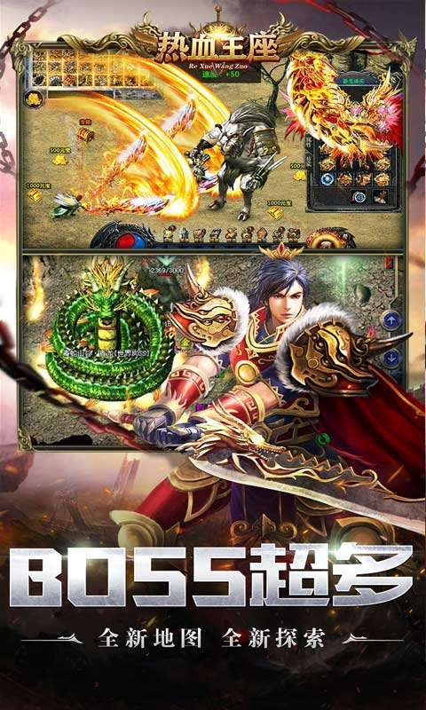 热血王座（神印爽爆充）图3