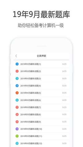 计算机一级宝典图1