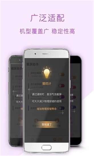 小米截屏图3