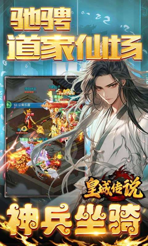 皇城传说(0.05折每日送2000)图5