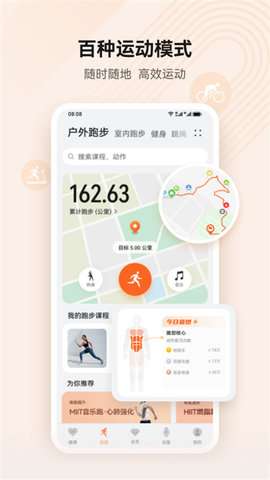 华为运动健康(Huawei Health)图1