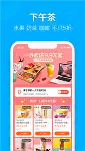 饿了么畅享版图2