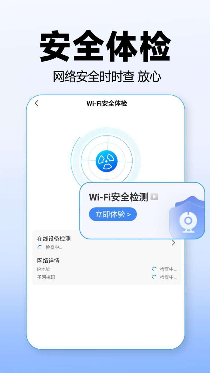 WiFi万能上网宝图1