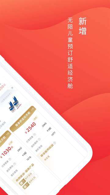 深圳航空图2