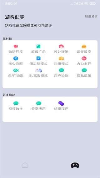 亿同学工具箱9.0图1