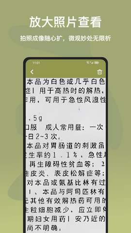 如意放大镜图1