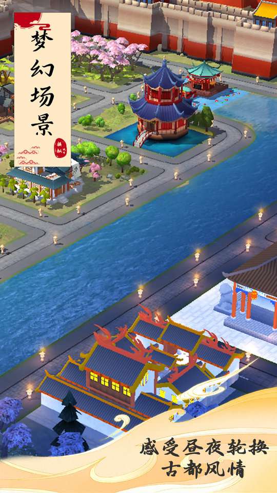 模拟城市我是巿长图1