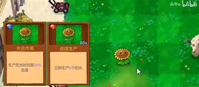 植物大战僵尸新指导版图5