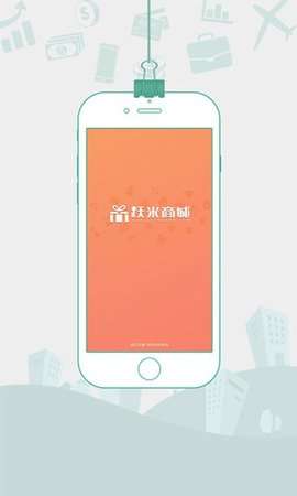 跃米商城图3