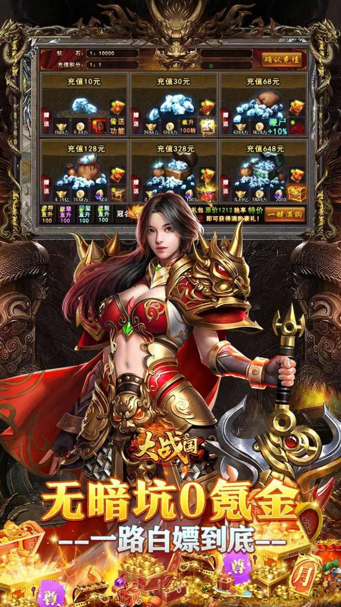 大战国（剑侠洪荒内置免费版）图3