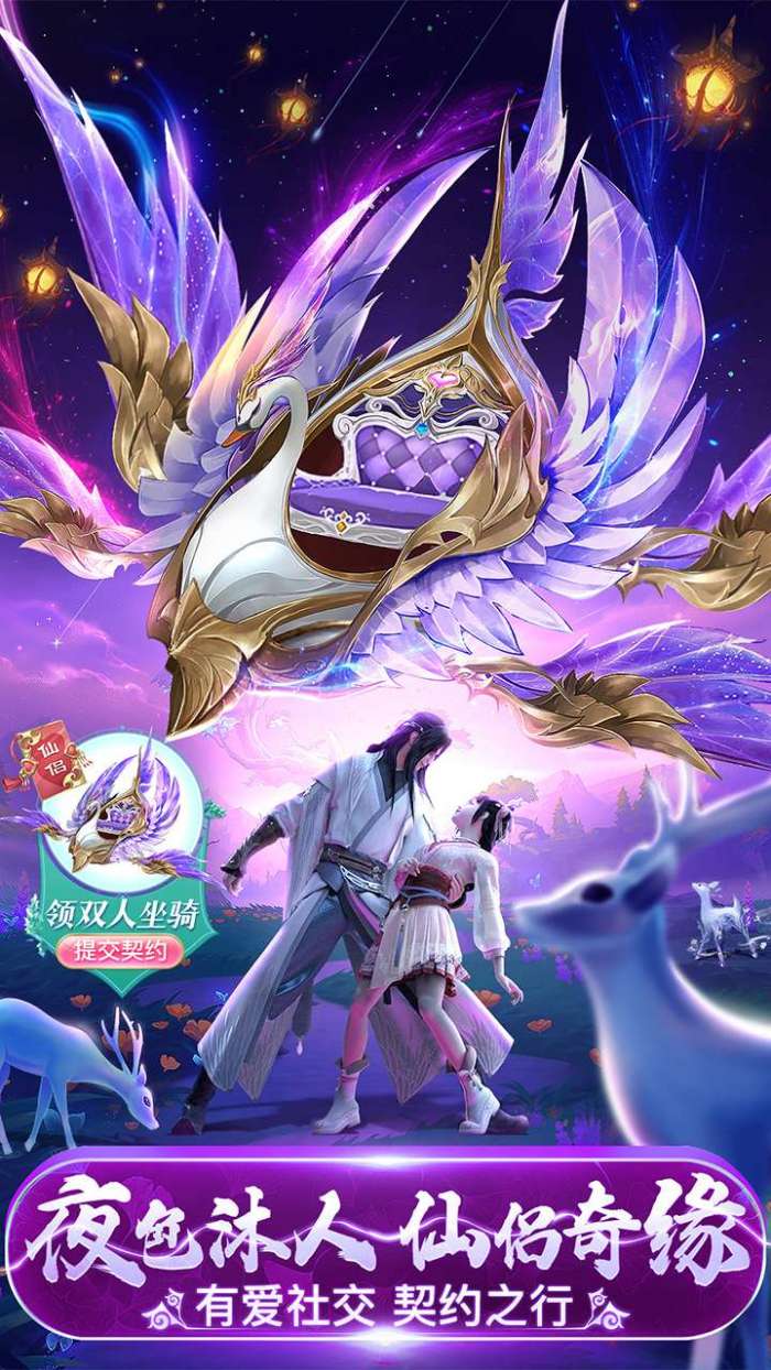 仙灵修真（HD）图4