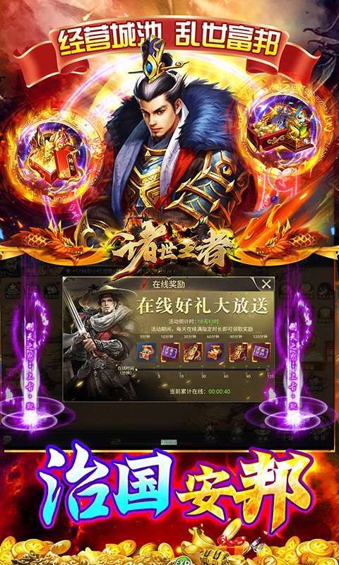 诸世王者（0.05折爽玩福利版）图3
