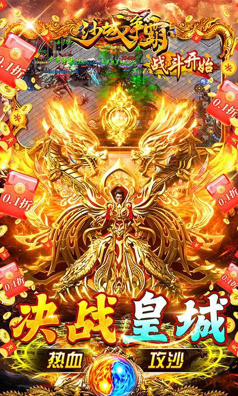 沙城争霸（0.1折暴走神器MAX）图5